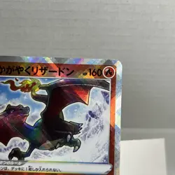 Radiant Charizard K 015/172 S12a VSTAR Universe - Pokemon Card Japanese - Image 3