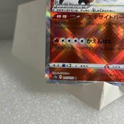 Radiant Charizard K 015/172 S12a VSTAR Universe - Pokemon Card Japanese - Image 5