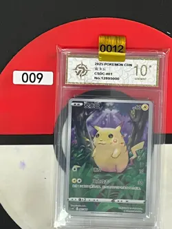 Grade10Pokemon Card TCG S Chinese pikachu CSDC 001/024 - Image 1