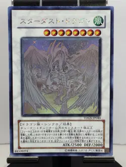 Yu-Gi-Oh! Stardust Dragon (TDGS-JP040) (Ghost Rare Holo Rare) Japanese *LP* - Image 1