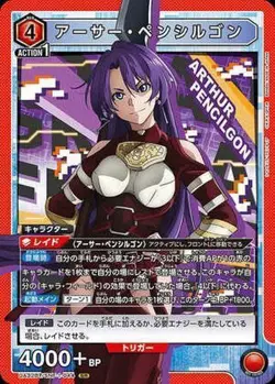 Union Arena UA32BT/SNF-1-044 arthur pencilgon SR Japanese - Image 1