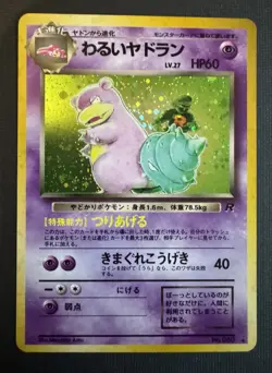 Pokemon Dark Slowbro Team Rocket Holo Rare 080 60 HP Japanese Card 1996 - Image 1