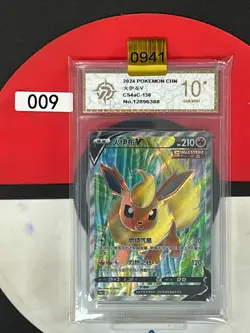 Grade102024 Pokemon TCG Chinese Card CS4aC 136/132 SR Flareon V - Image 1