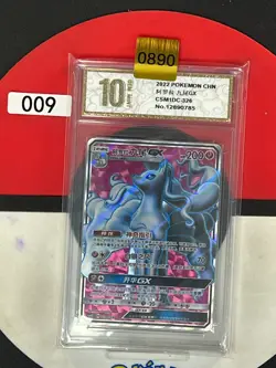 Grade10Pokemon S-Chinese Card Sun&Moon CSM1DC-326 Alolan Ninetales GX - Image 1