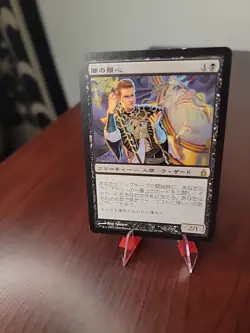 Dark Confidant Ravnica: City of Guilds MTG Magic - x3 - One Japanese Copy - Image 4