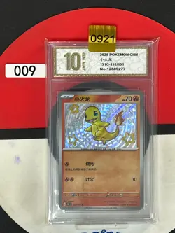 Grade102025 Pokemon Card 2025 S-Chinese Charmander 151C 152/151 21 - Image 1