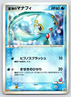 Meiji Promo - LP - Sea's Manaphy 139/PCG-P US Seller - Image 1