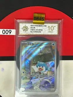Grade10 Pokemon TCG S.Chinese Trading Card CBB1C 05 08/09 - Image 1