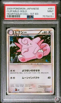 Clefable Holo 051/070 1st Edition Heartgold Collection Pokemon Japanese PSA 9 - Image 1