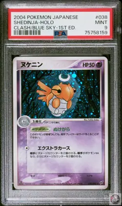 Shedinja Holo 038/082 1st Edition Clash Of The Blue Sky Pokemon Japanese PSA 9 - Image 1
