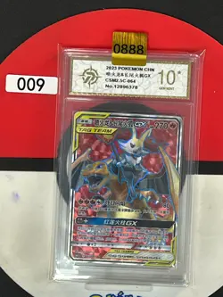 Grade10 Charizard Braixen GX CSM2.5C 064/061 SR Rare Pokemon Sun Moon Chinese - Image 1