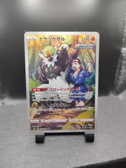 Passimian Character Rare - 203/184 CHR - VMAX Climax S8b Pokemon 2021 - Image 1
