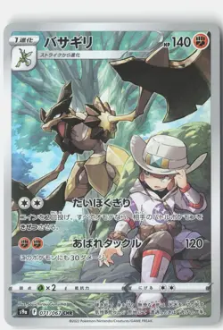 KLEAVOR 071/067 CHARACTER RARE BATTLE REGION POKEMON JAPANESE NM - Image 1