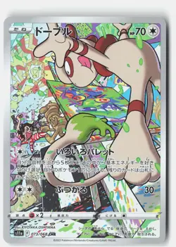 SMEARGLE 073/068 CHARACTER RARE INCANDESCENT ARCANA POKEMON JAPANESE NM - Image 1