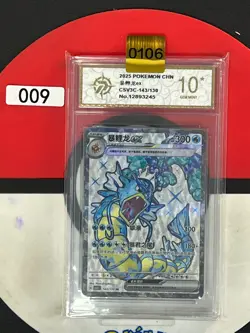 Grade10Pokemon TCG S-Chinese Gyarados ex CSV3C 143/130 SR Holo - Image 1