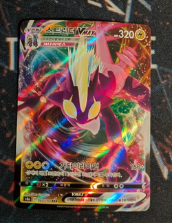 Pokemon TCG - Toxtricity VMAX - S4a Shiny Star V 060/190 RR NM Korean - Image 1