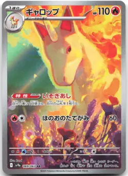 Rapidash 069/063 Art Rare Heat Wave Arena Pokemon Japanese Near Mint - Image 1