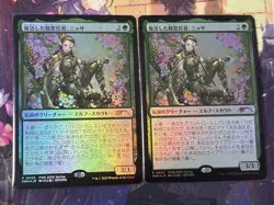 MTG Nissa, Resurgent Animist x2 Foil Promo Japanese Set Play EDH NM - Image 1