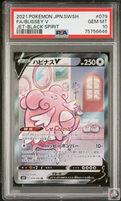 Blissey V 079/070 Jet Black Spirit Pokemon Japanese PSA 10 - Image 1