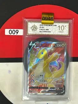 Grade10Chinese Pokemon Sword & Shield CS4.5C 068/063 SR Dragonite V - Image 1