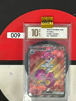 Grade10Pokemon TCG S-Chinese Medicham ex CSV8C 222/207 SR - Image 1
