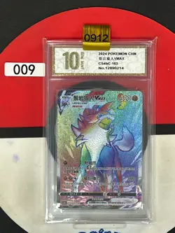 Grade10Pokemon TCG S-Chinese Sword &Shield Lycanroc V SR CS4bC 163 - Image 1