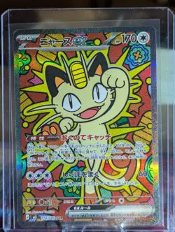 Meowth ex 114/080 SAR Nihil Zero Japanese Pokemon TCG NM/M - Image 1