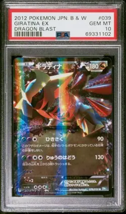 Giratina Ex PSA 10 Japanese UNLIMITED Pop 16 Dragon Blast #039 Pokemon 2012 B&W - Image 1