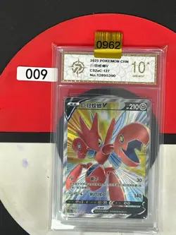 Grade10Pokemon TCG S-Chinese Steelix V CS2aC 127/115 SR - Image 1