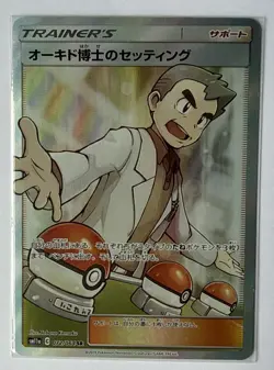 Pokemon Professor Oak's Setup 072/064 Japanese Remix Full Art - NM - Image 1