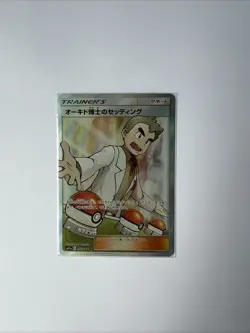 Pokemon Professor Oak's Setup 072/064 Japanese Remix Full Art - NM - Image 5