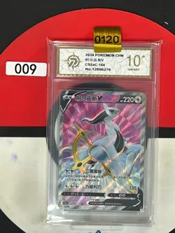 Grade10Pokemon TCG S-Chinese Arceus V CS5aC 144/127 SR - Image 1
