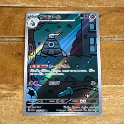Pokemon TCG Dusclops AR 069/064 Night Wanderer Japanese NM - Image 1