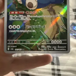 Pokemon TCG Snorlax 181/165 Japanese 151 AR | Near Mint NM - Image 3