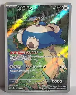 Snorlax 181/165 Sv2a Scarlet And Violet 151 Holo Pokemon TCG Near Mint US SELLER - Image 1