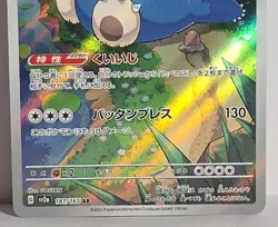 Snorlax 181/165 Sv2a Scarlet And Violet 151 Holo Pokemon TCG Near Mint US SELLER - Image 3