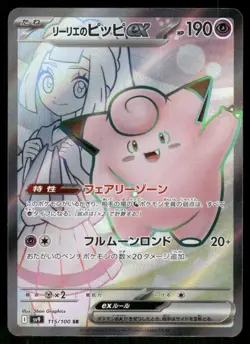 Lillie's Clefairy EX 115/100 Super Rare Battle Partners Pokemon Japanese NM - Image 1