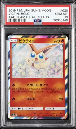 2019 POKEMON JPN SUN & MOON TAG TEAM GX ALL STARS #020 VICTINI-HOLO PSA 10 - Image 1