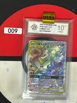 Grade10Pokemon TCG Chinese Machado & Strange Strength GX- Sun & Moon,CSM2DC-353 - Image 1
