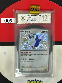 Grade10 2025 Pokemon TCG Snorlax 151C-169/151 S Pokemon Card S-Chinese - Image 1