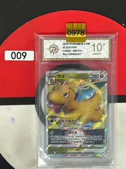 Grade10okemon Chinese TCG Card Sword Shield Dragonite VSTAR CS6bC 106/131 RRR - Image 1