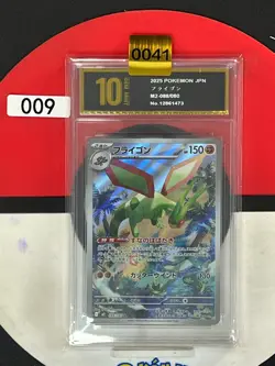 Grade10m2 - 088/080 AR Dragonfly Dra / Flygon Inferno X Pokemon Card Japanese - Image 1