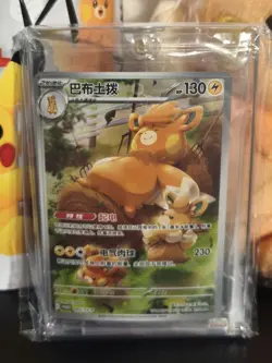 Pawmot AR 085/078 Simplified Chinese Pokemon Card & Plush Display Gift Box Set - Image 2