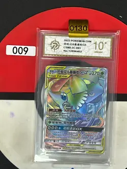 Grade10Pokemon Chinese Venusaur & Snivy GX CSM2.5C-083 HR Rainbow - Image 1