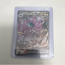 The Pokemon Company Team Rocket's Nidoking ex 233/182 SV10 Holo Full Art 330HP - Image 1