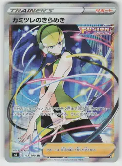 Elesa's Sparkle 113/100 Super Rare Fusion Arts Pokemon Japanese Holo Near Mint - Image 1