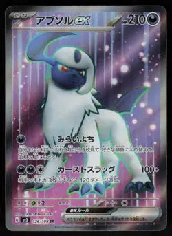 Absol EX 126/108 Super Rare Ruler of the Black Flame Pokemon Japanese Near Mint - Image 1