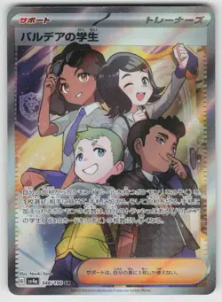 Students Of Paldea 346/190 Super Rare Shiny Treasure ex Pokemon Japanese Holo NM - Image 1
