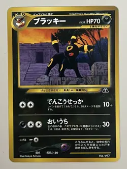 2000 Pokemon Umbreon 197 Japanese Neo 2 Promo NM - Image 1
