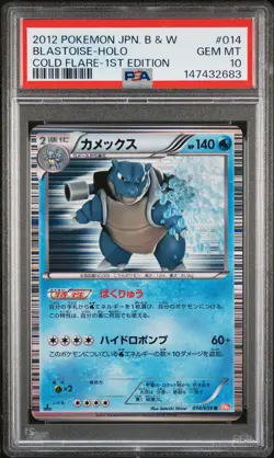 2012 POKEMON JAPANESE BLACK & WHITE COLD FLARE 1ST EDITION BLASTOISE-HOLO PSA 10 - Image 1